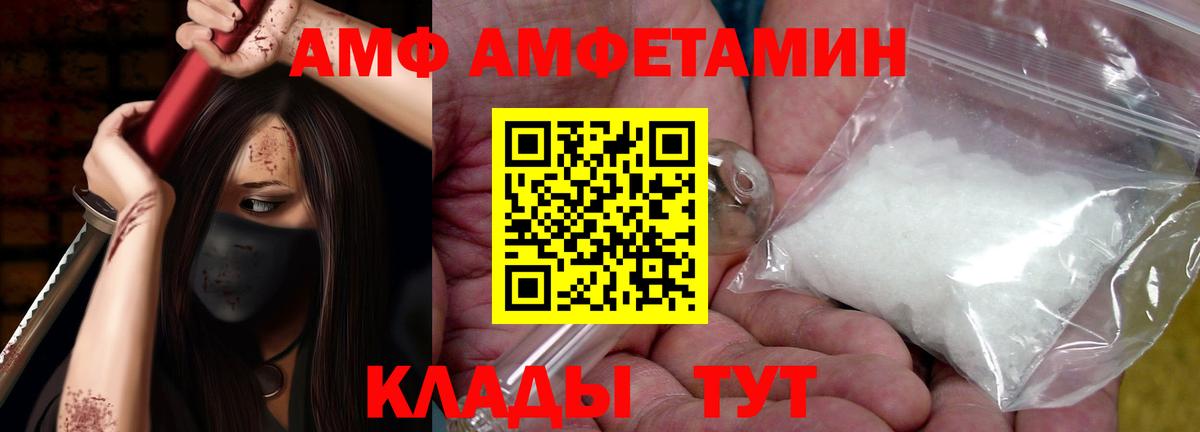 Скопин  АМФ VHQ  Вход с VPN 