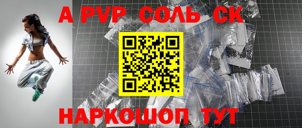 Альфа ПВП мука  Alpha PVP крисы CK  Вход с VPN  Скопин  Alfa_PVP Crystall 