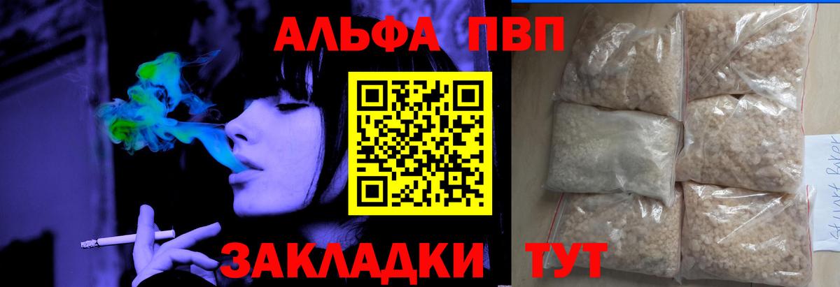 A-PVP Соль Скопин
