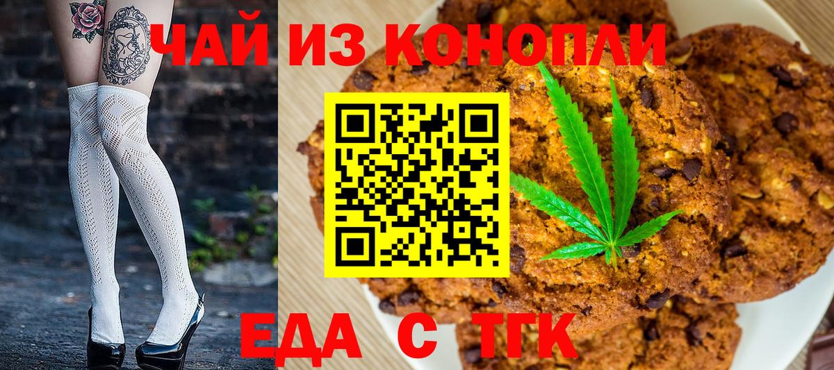 Скопин  Cannafood конопля  Вход с VPN 