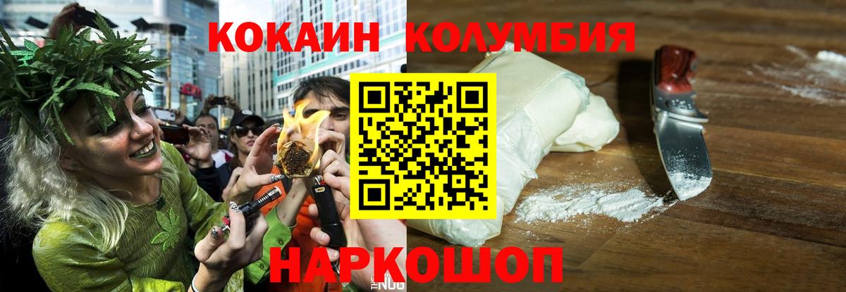 КОКАИН 99% Скопин