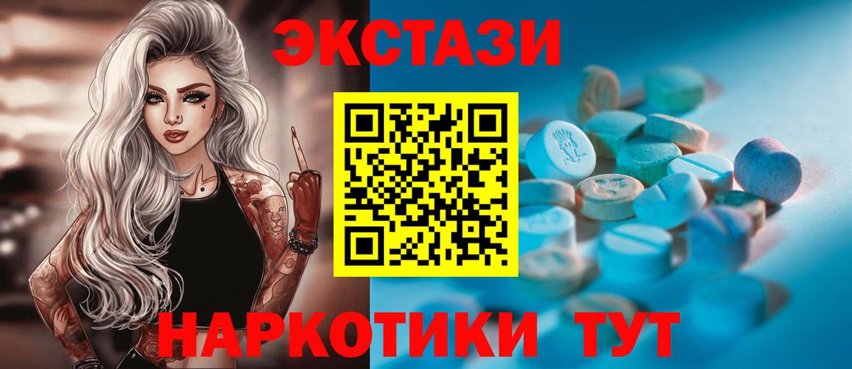 ЭКСТАЗИ  mega онион  Вход с VPN  Скопин  Ecstasy Philipp Plein  Ecstasy Cube 