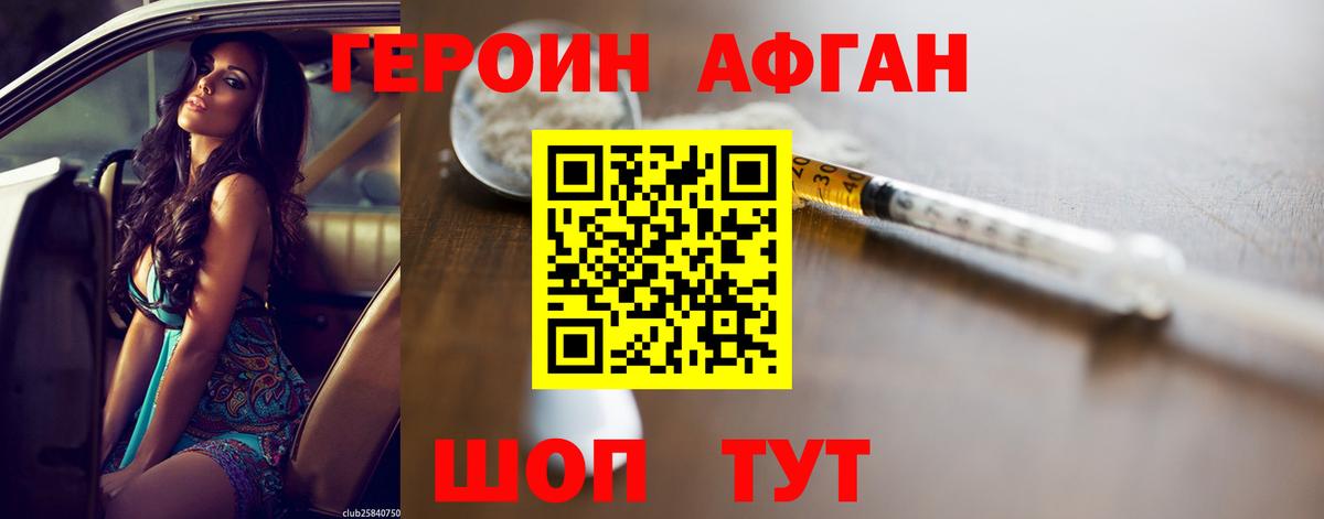 ГЕРОИН VHQ  Вход с VPN  Скопин 