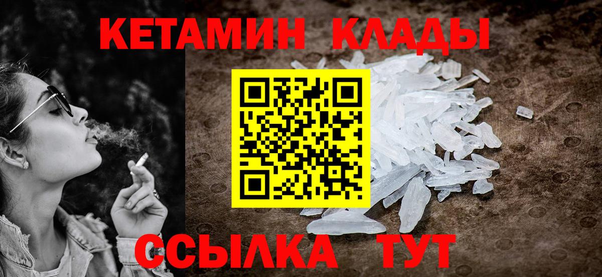 Кетамин ketamine Скопин