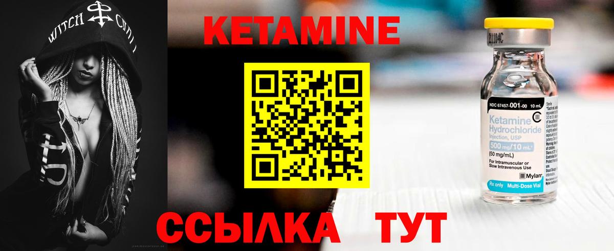 Скопин  Кетамин VHQ  Вход с VPN 