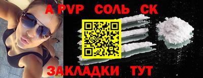 соль курить ск Пенза