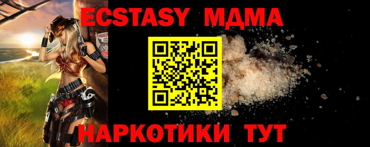 МДМА Molly Скопин