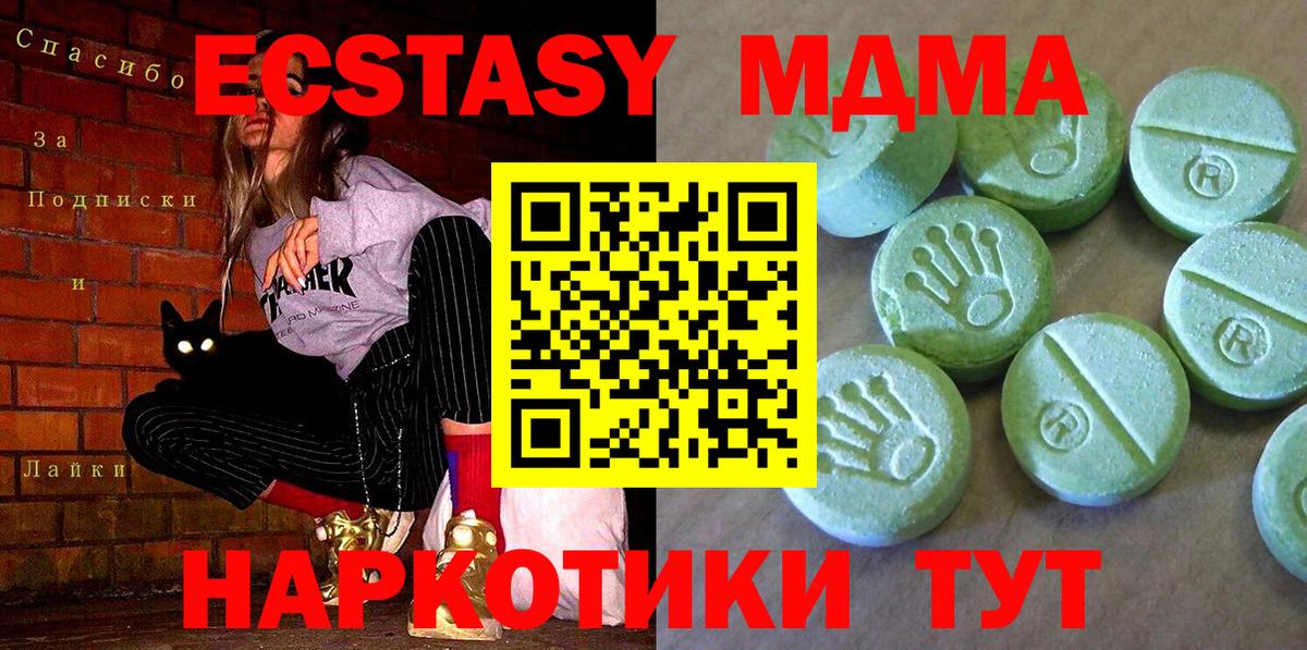 МДМА  МДМА молли  Скопин  Вход с VPN  МДМА Molly 