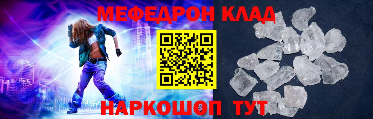 Скопин  МЯУ-МЯУ 4 MMC  МЕФ  Вход с VPN  Мефедрон mephedrone 